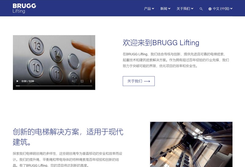 BRUGG Lifting chinesische Version